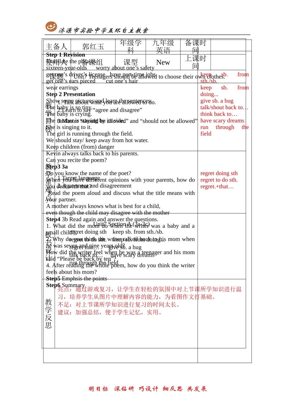 九年级Unit7第二课时_第1页