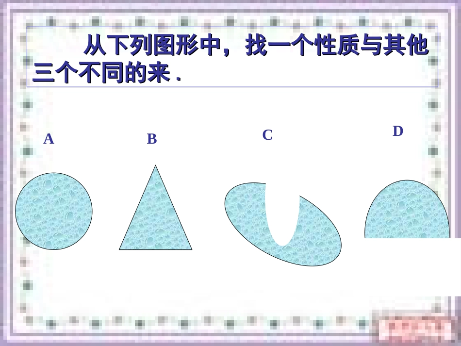 吴吉珍事物的正确答案不止一个_第2页
