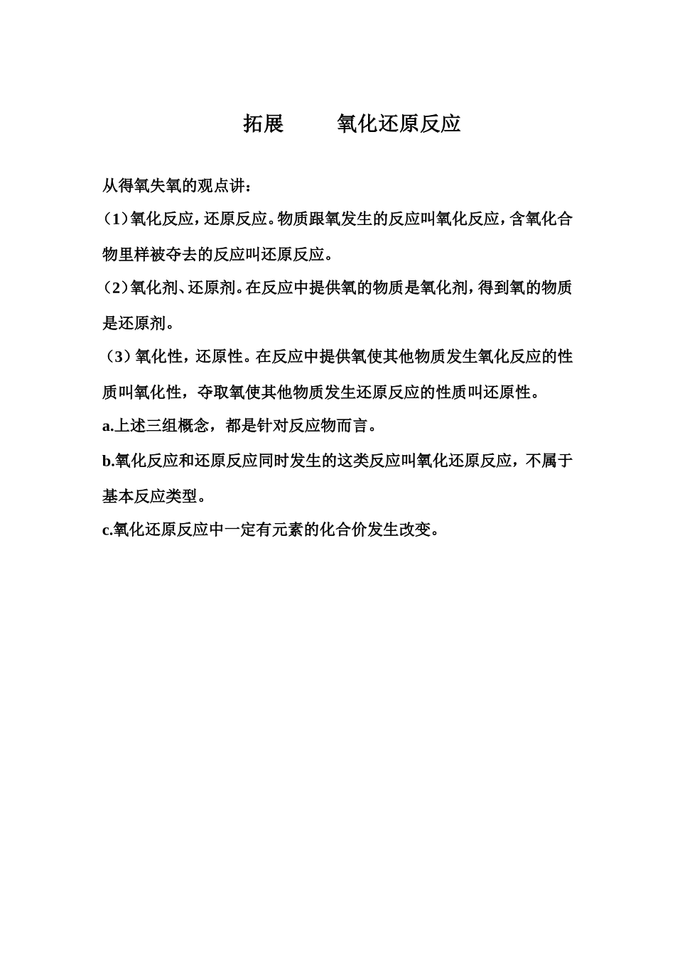 碳还原氧化铜_第2页