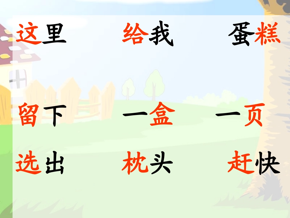 《你别问这是为什么》课件_第3页