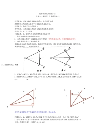 角平分线的判定