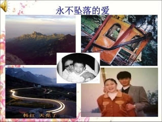 一件令你感动的事__演示文稿