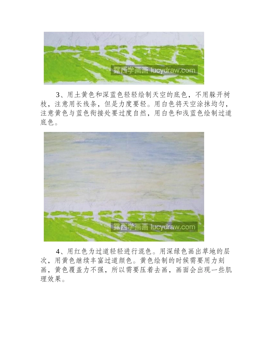 李子花怎么画_具体的油画步骤有哪些_油画教程_第2页