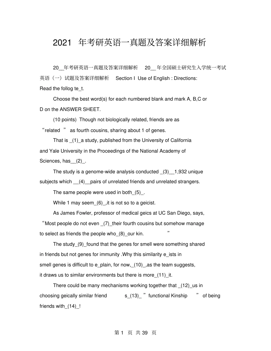 2021年考研英语一真题及答案详细解析_第1页
