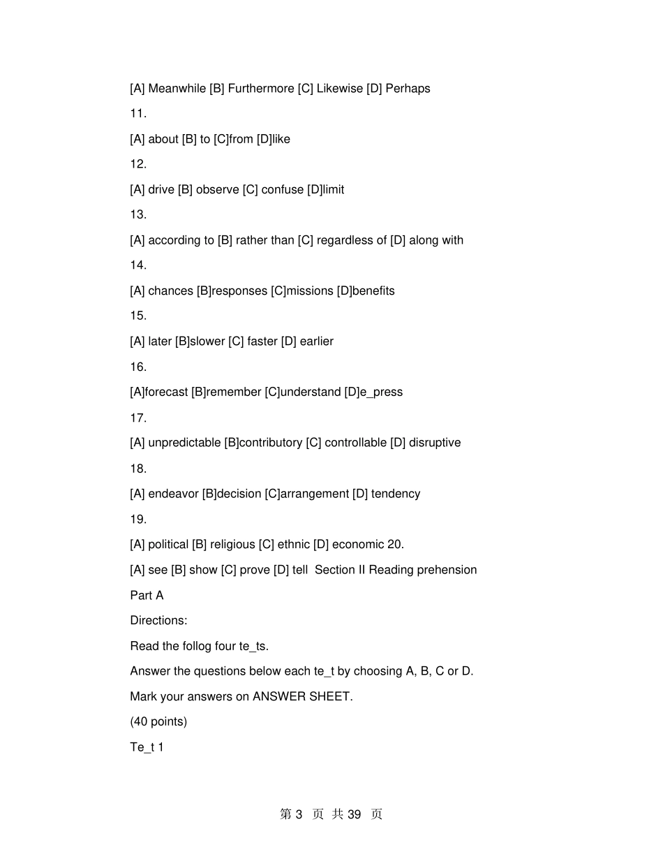 2021年考研英语一真题及答案详细解析_第3页