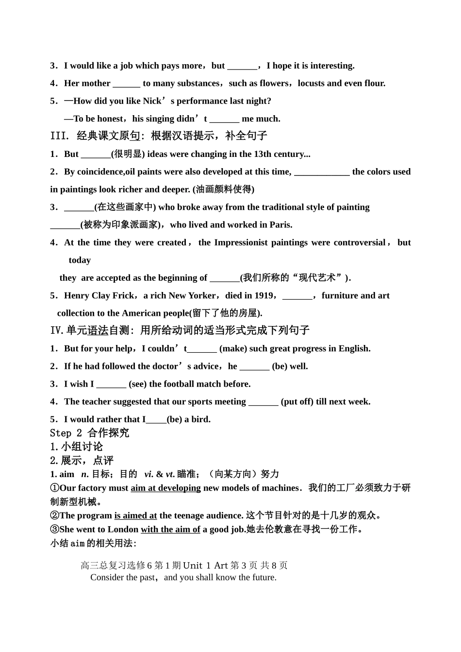 高三一轮复习英语选修6第1期_第3页