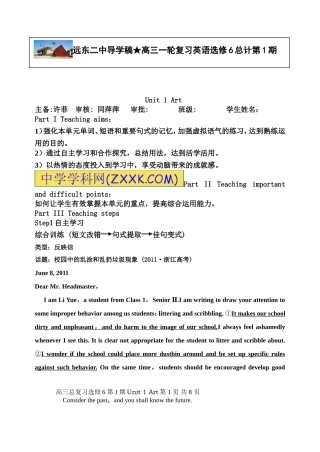 高三一轮复习英语选修6第1期