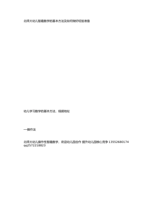 数学趣味游戏(2)