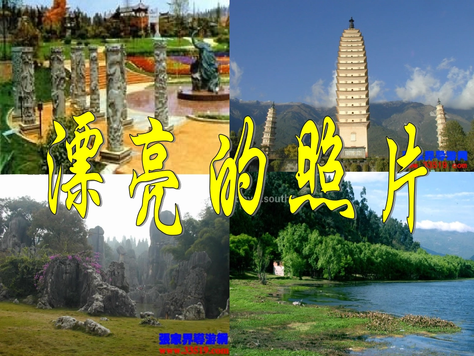 生活中的透镜课件_第2页