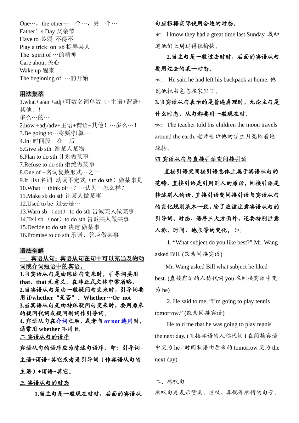 2014最新pep九年级上英语知识点总结Unit+1-unit+5_第3页