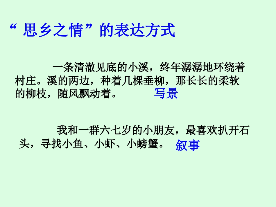 《小桥流水人家》_第2页