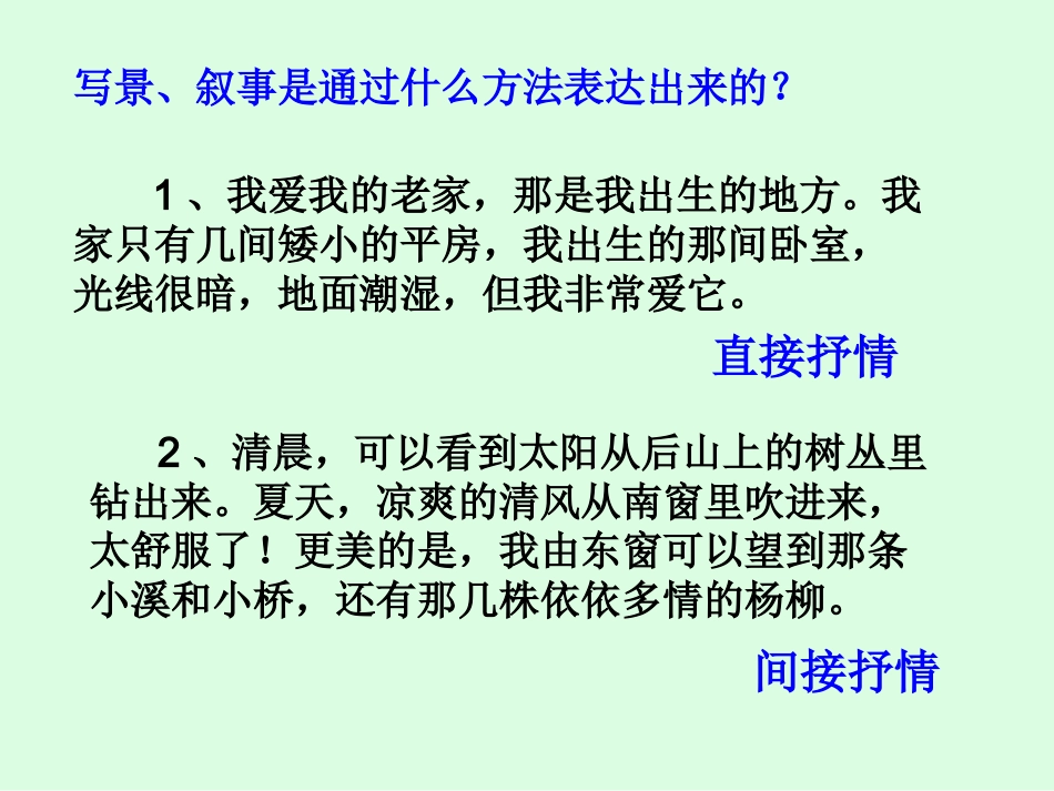 《小桥流水人家》_第3页