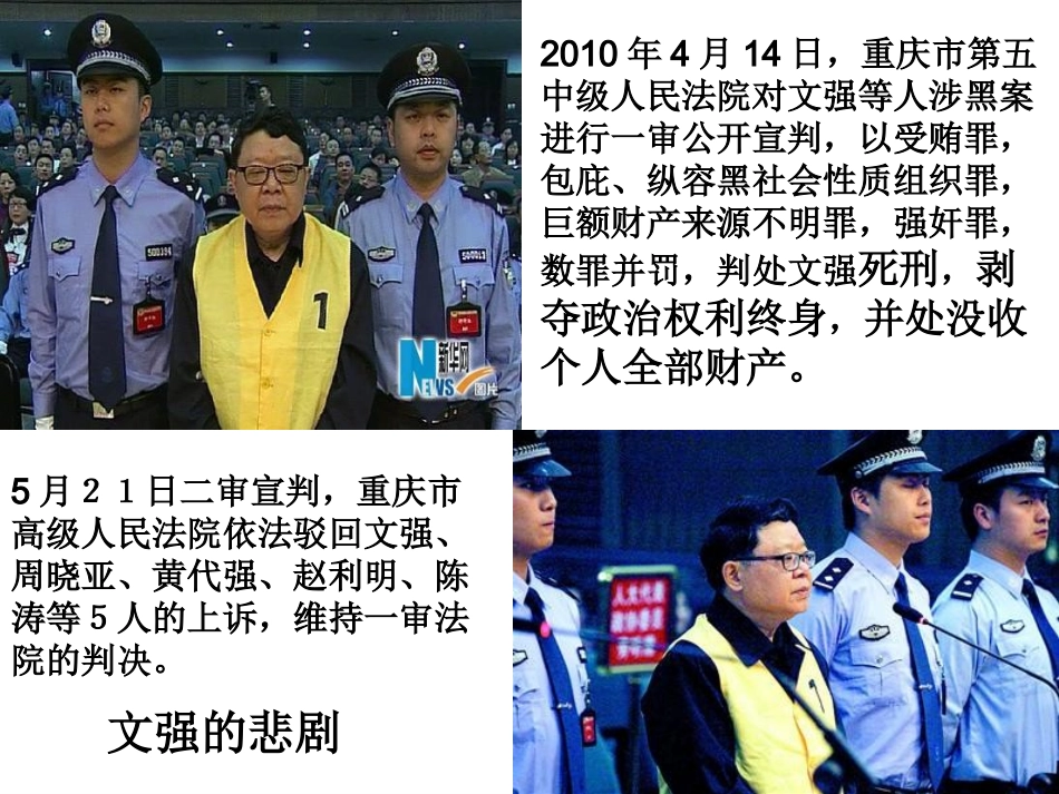 《法不可违》_第3页