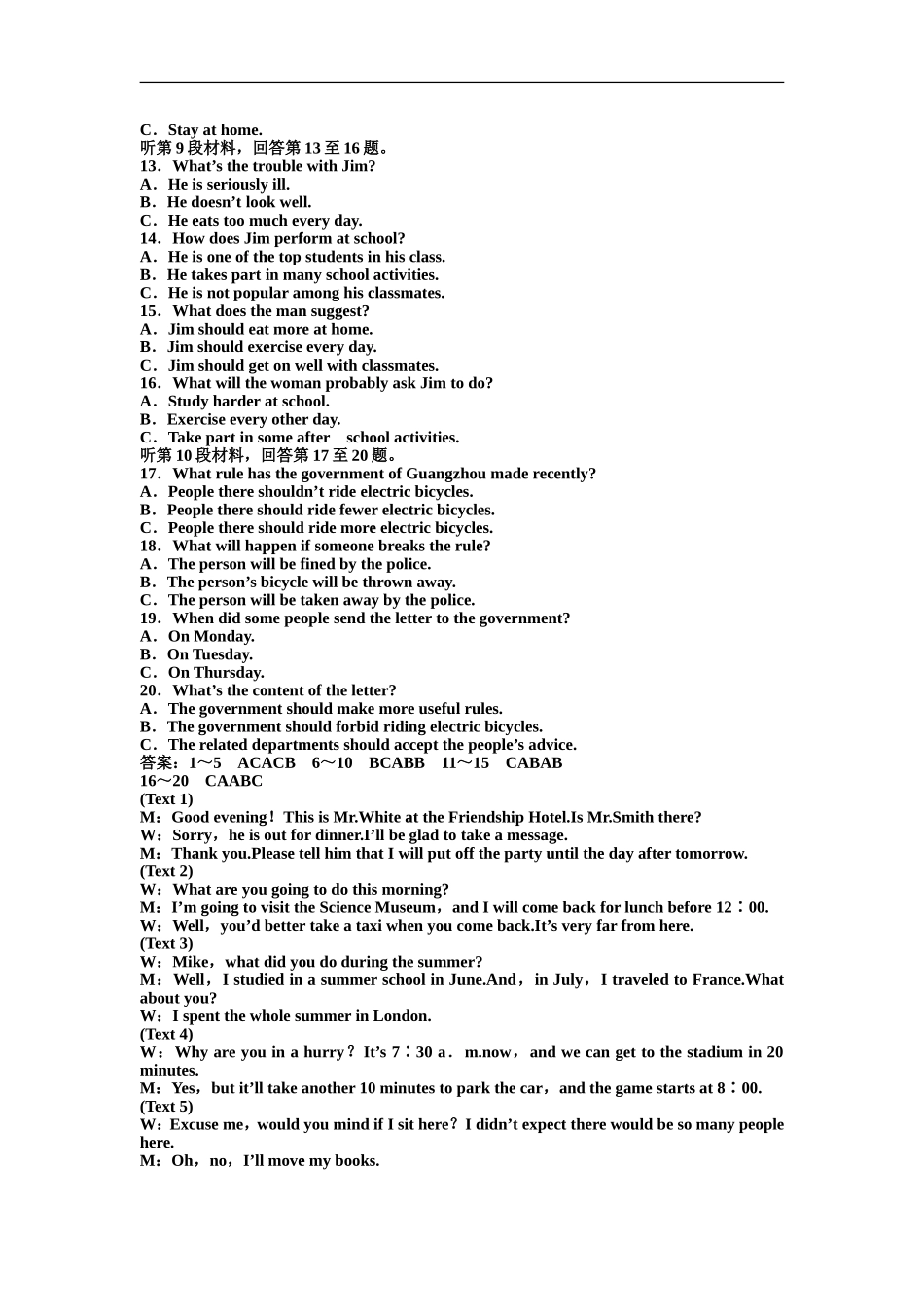 【2012优化方案精品练习】人教版英语选修六Unit3单元综合检测(三)_第2页