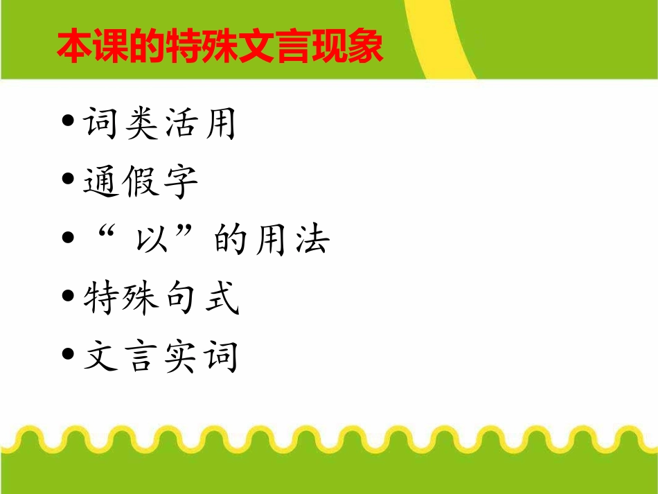 《送东阳马生序》2_第2页