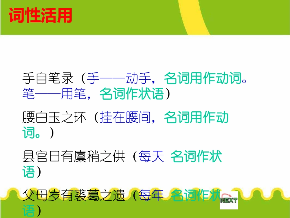 《送东阳马生序》2_第3页