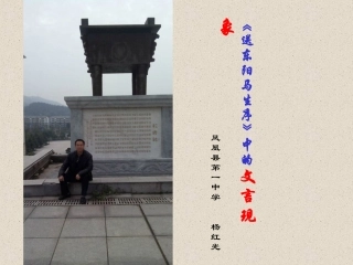 《送东阳马生序》2