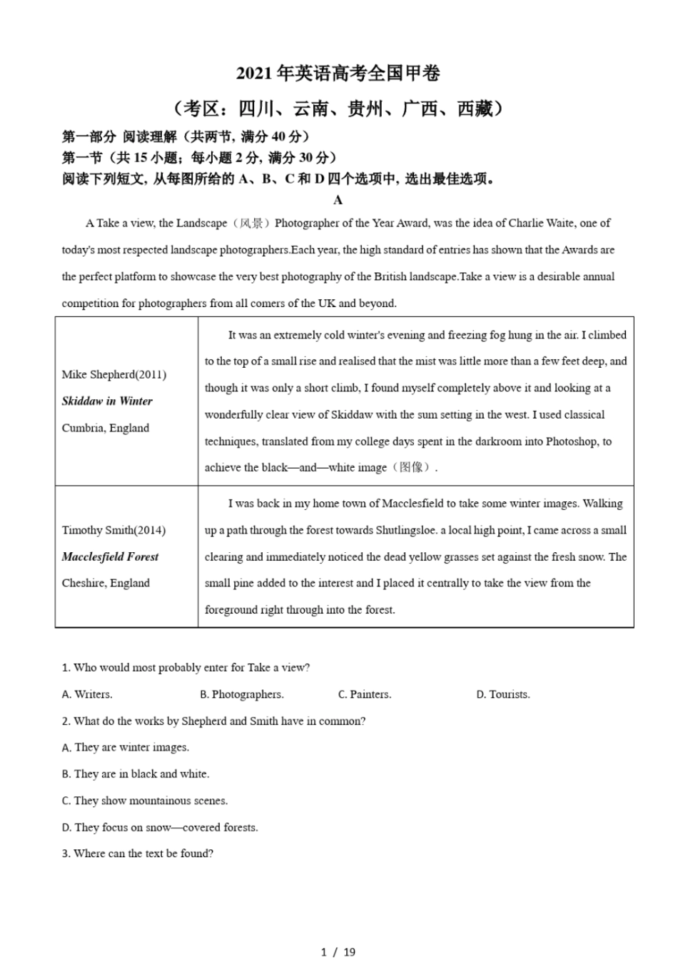 2021年高考全国甲卷英语试题含解析_第1页
