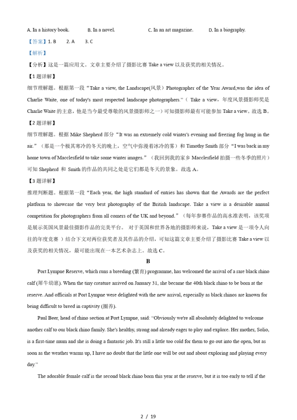 2021年高考全国甲卷英语试题含解析_第2页