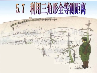 测距离 (2)