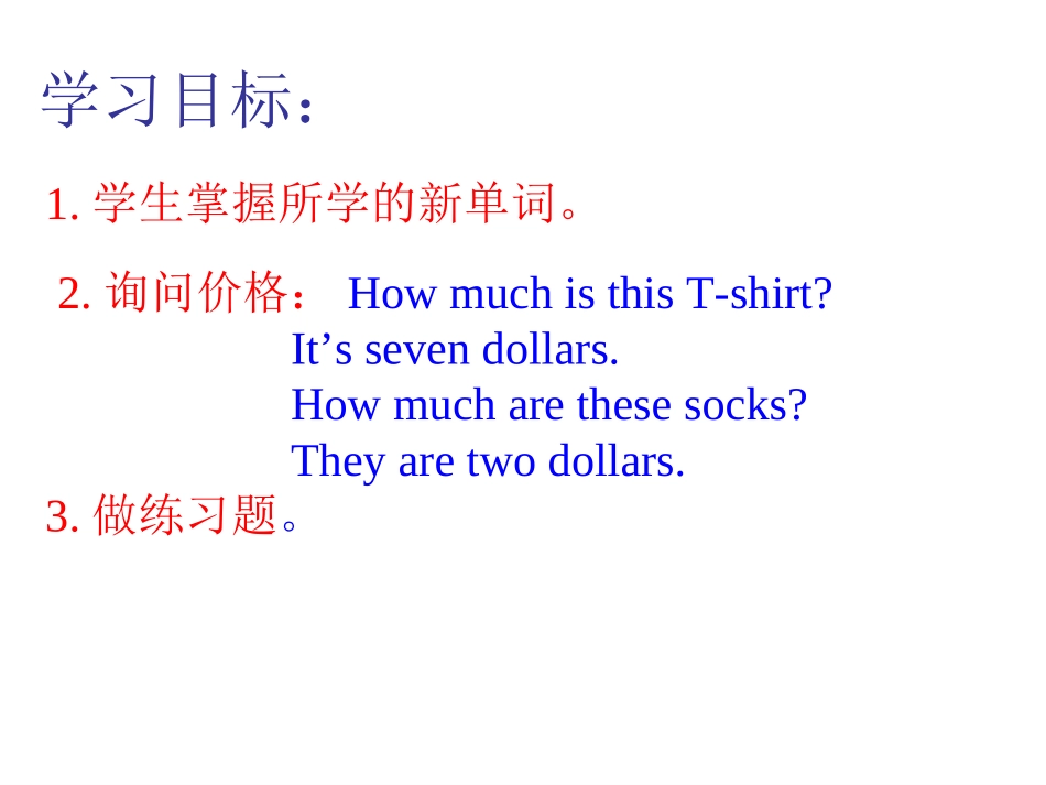 七年级第七单元How_much_are_these_socks_Section_A_1a~2d_第2页