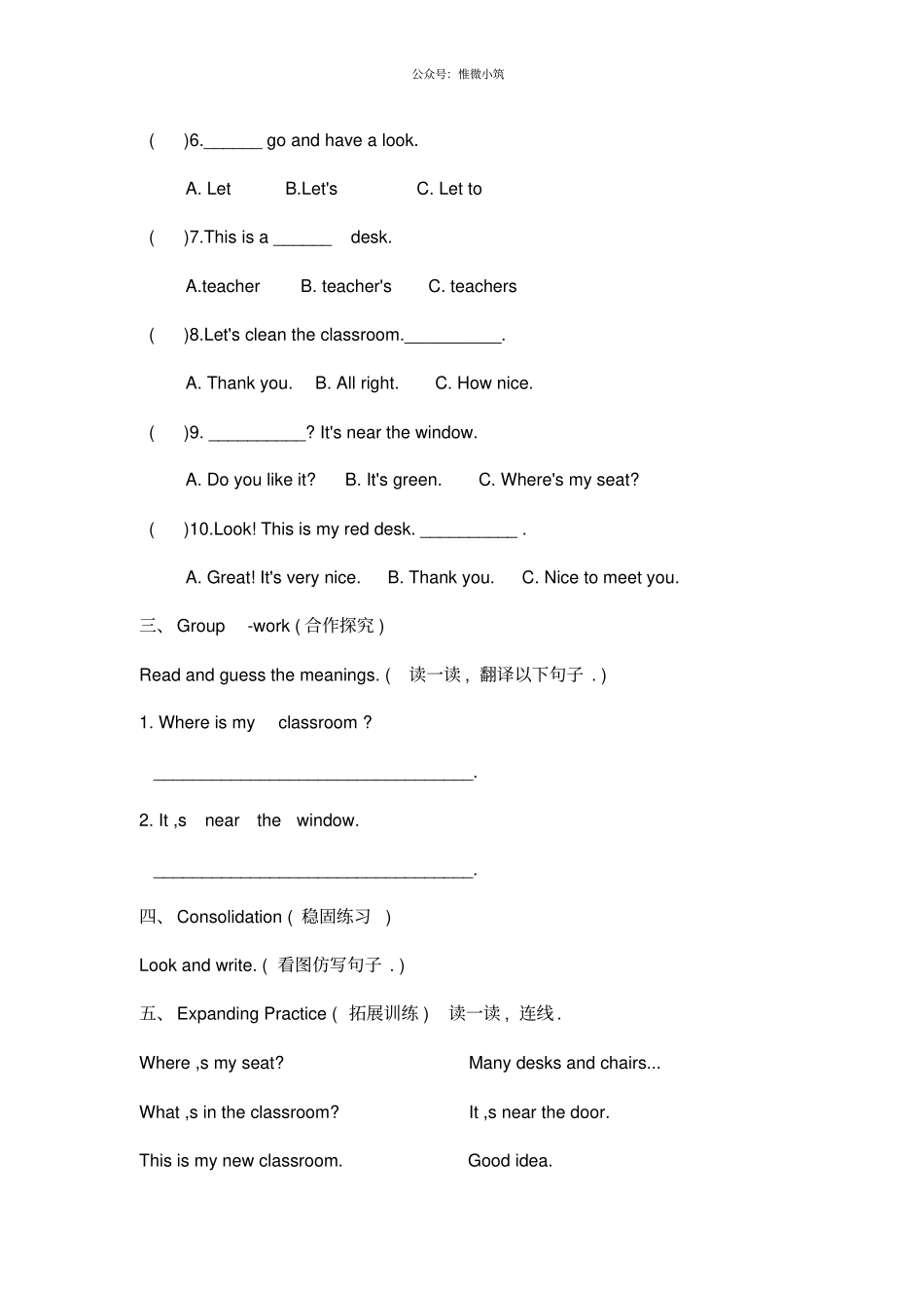 2021版18套人教版四年级英语上册【打包】精品导学案全集版可编辑衡水中学内参_第3页