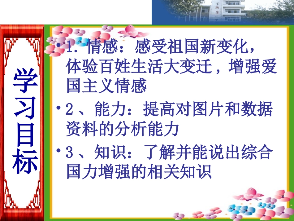 感受共和国巨变2467_第2页