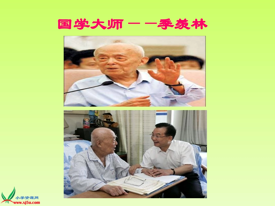 《怀念母亲》_第2页