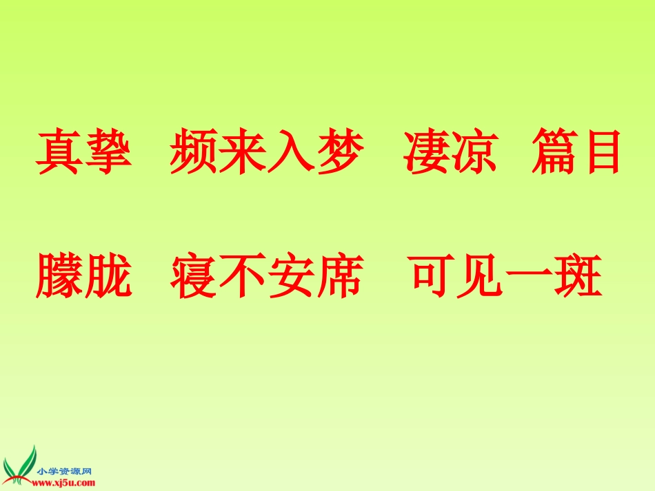 《怀念母亲》_第3页