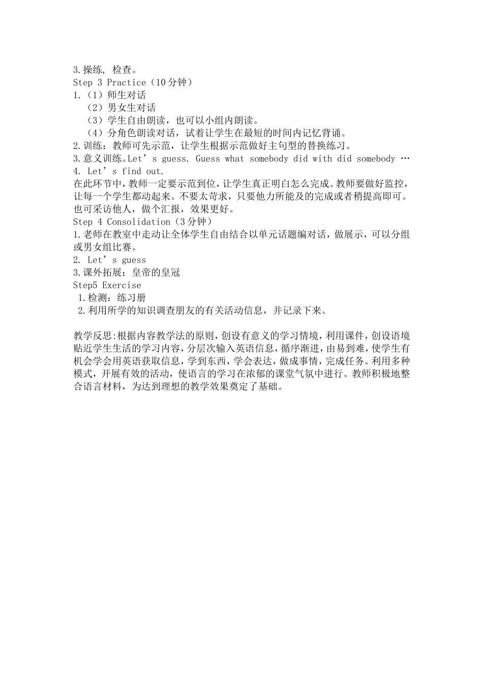 李世平六年级unit3第五课时教案_第2页