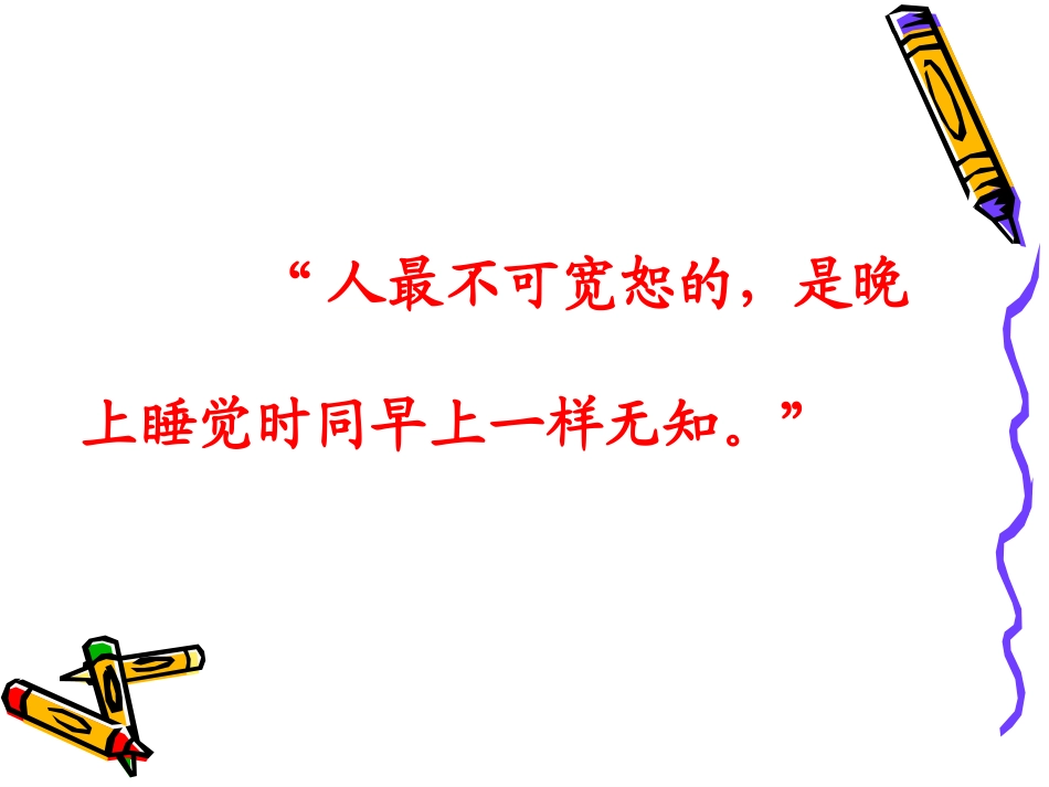 餐桌上的大学_第1页