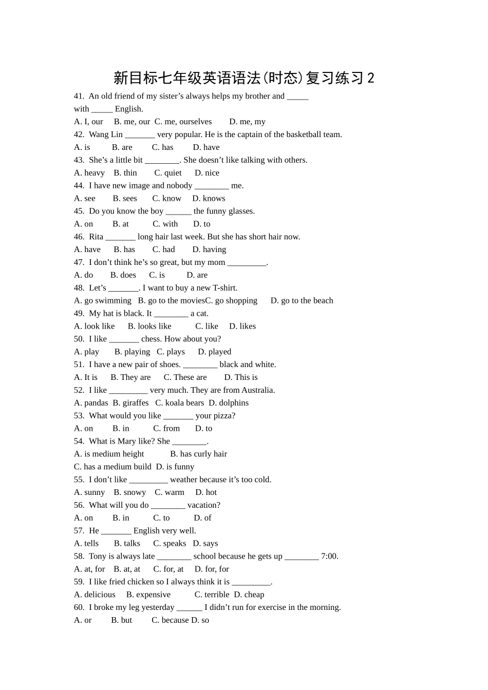 新目标七年级英语语法(时态)复习练习2_第1页