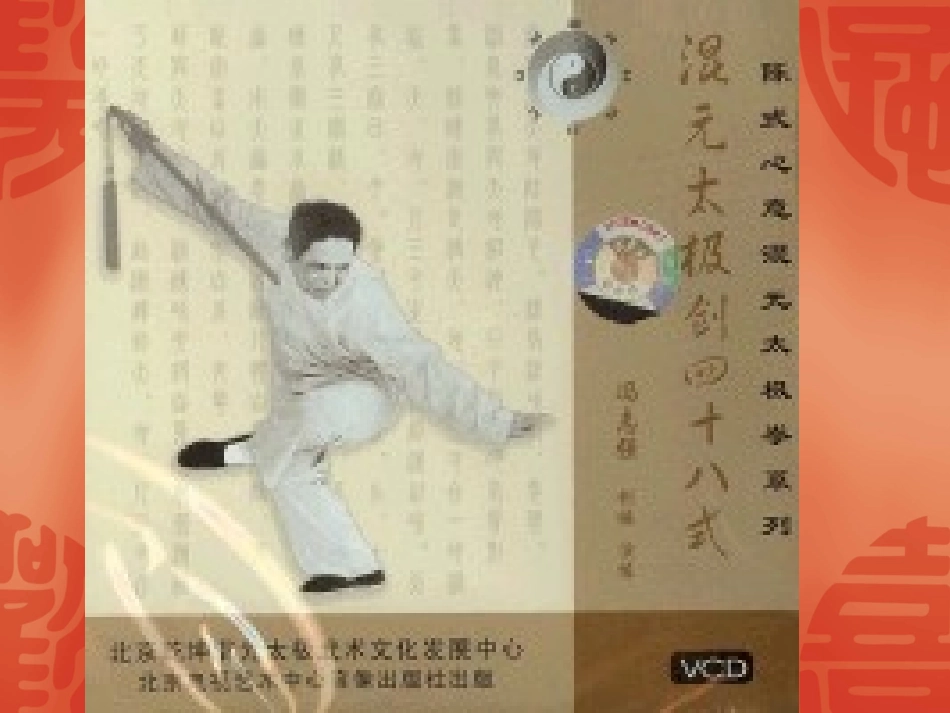 北师大版语文六年级上册《体育颂》课件_第3页