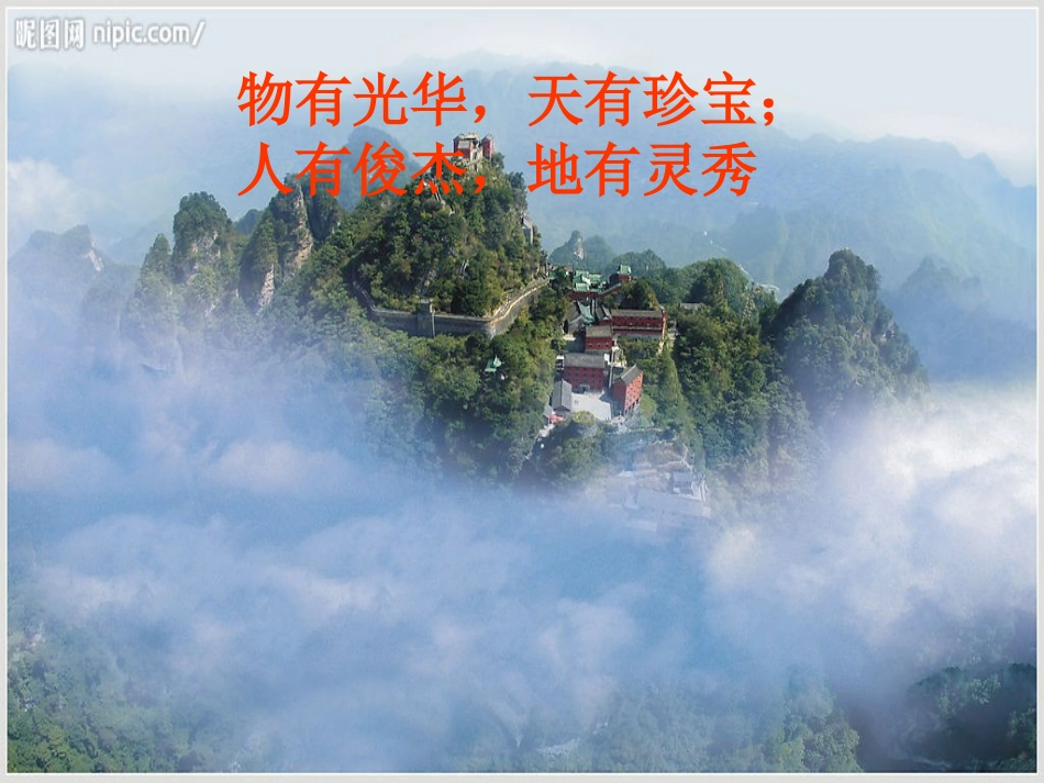 小石潭记 (5)_第3页