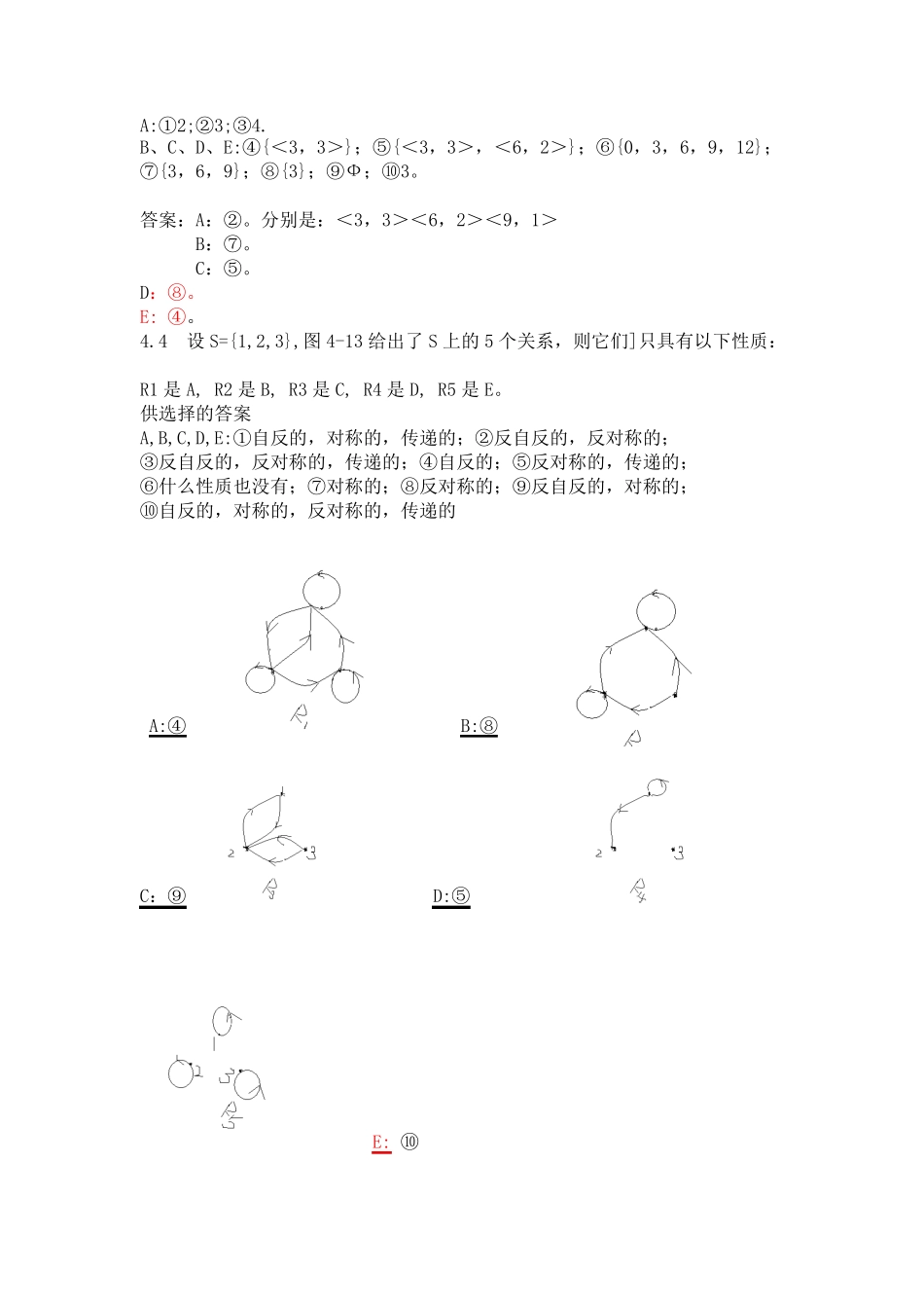 离散数学(屈婉玲版)第四章部分答案 _第2页