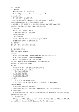 2013版Pep小学英语四年级上册全册教案