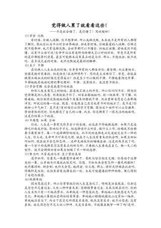 觉得做人累了就看看这些