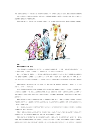 就是这么任性，明清公务员春节休假一个月