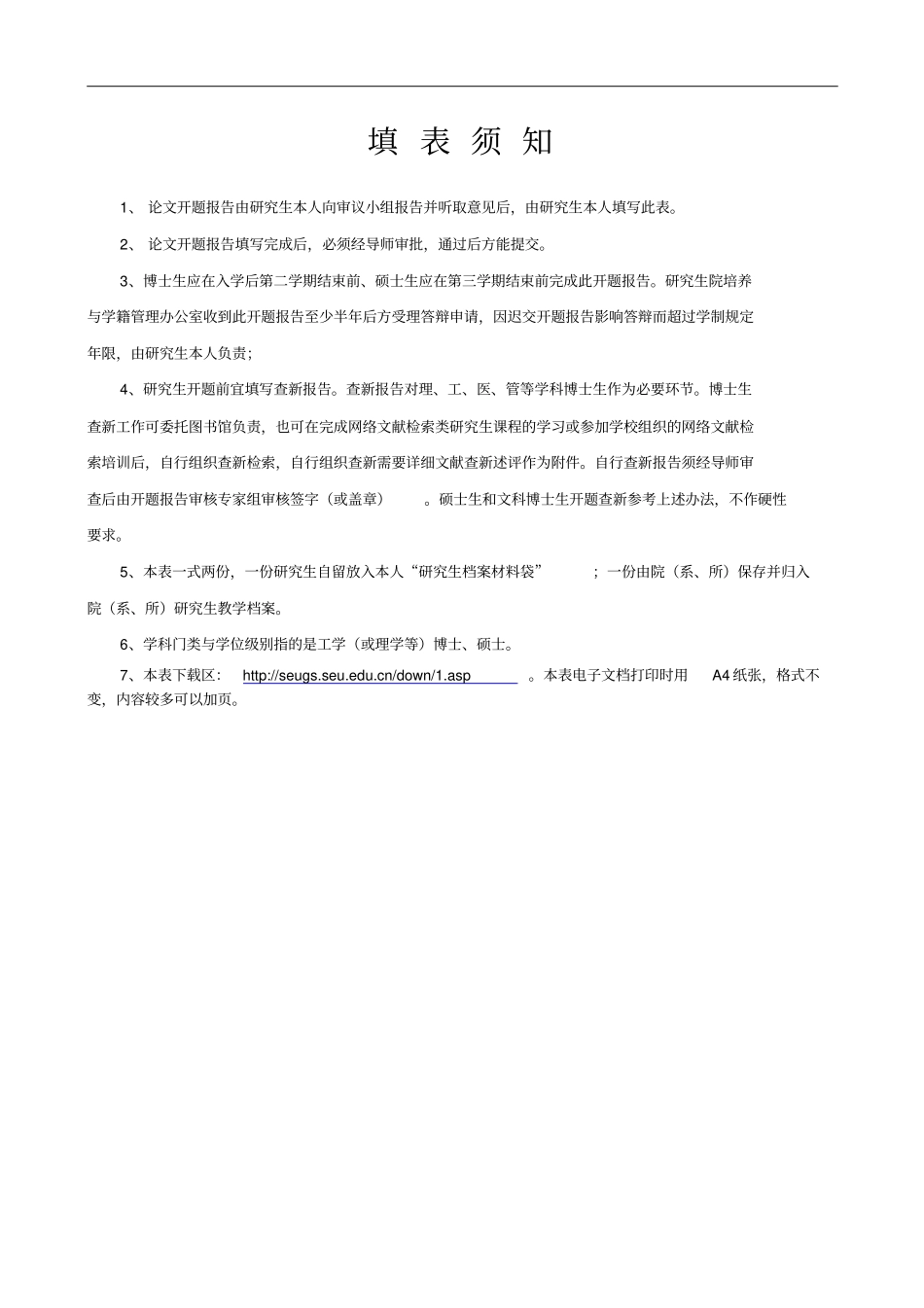 209-2012原理_第2页