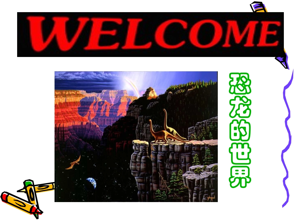 阿西莫夫短文两篇_第1页
