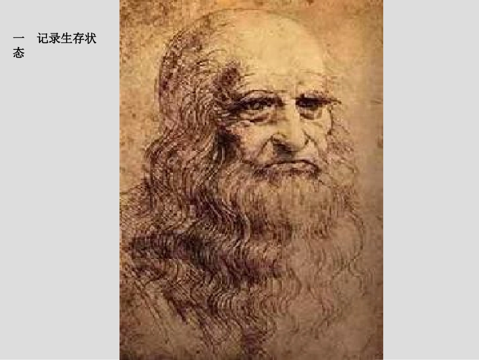 画家眼中的自己_第3页