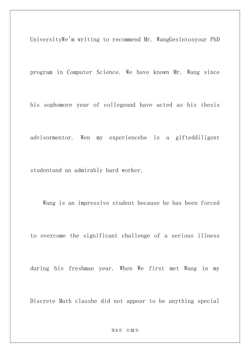 2024出国留学的英文推荐信_第2页