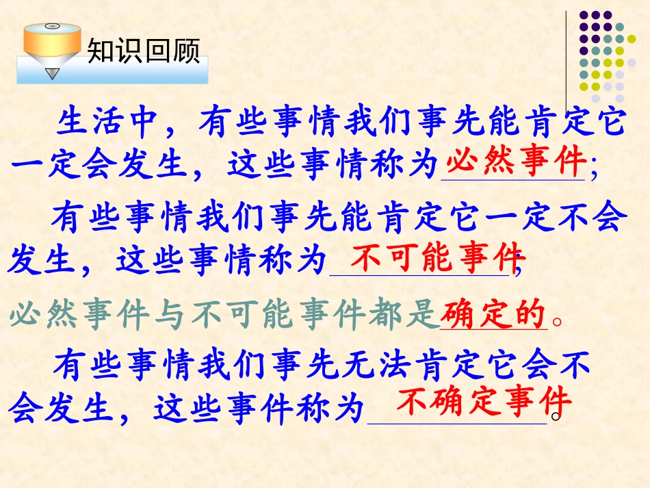 游戏公平吗2熊雪景_第3页