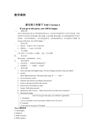 教学课例 (2)
