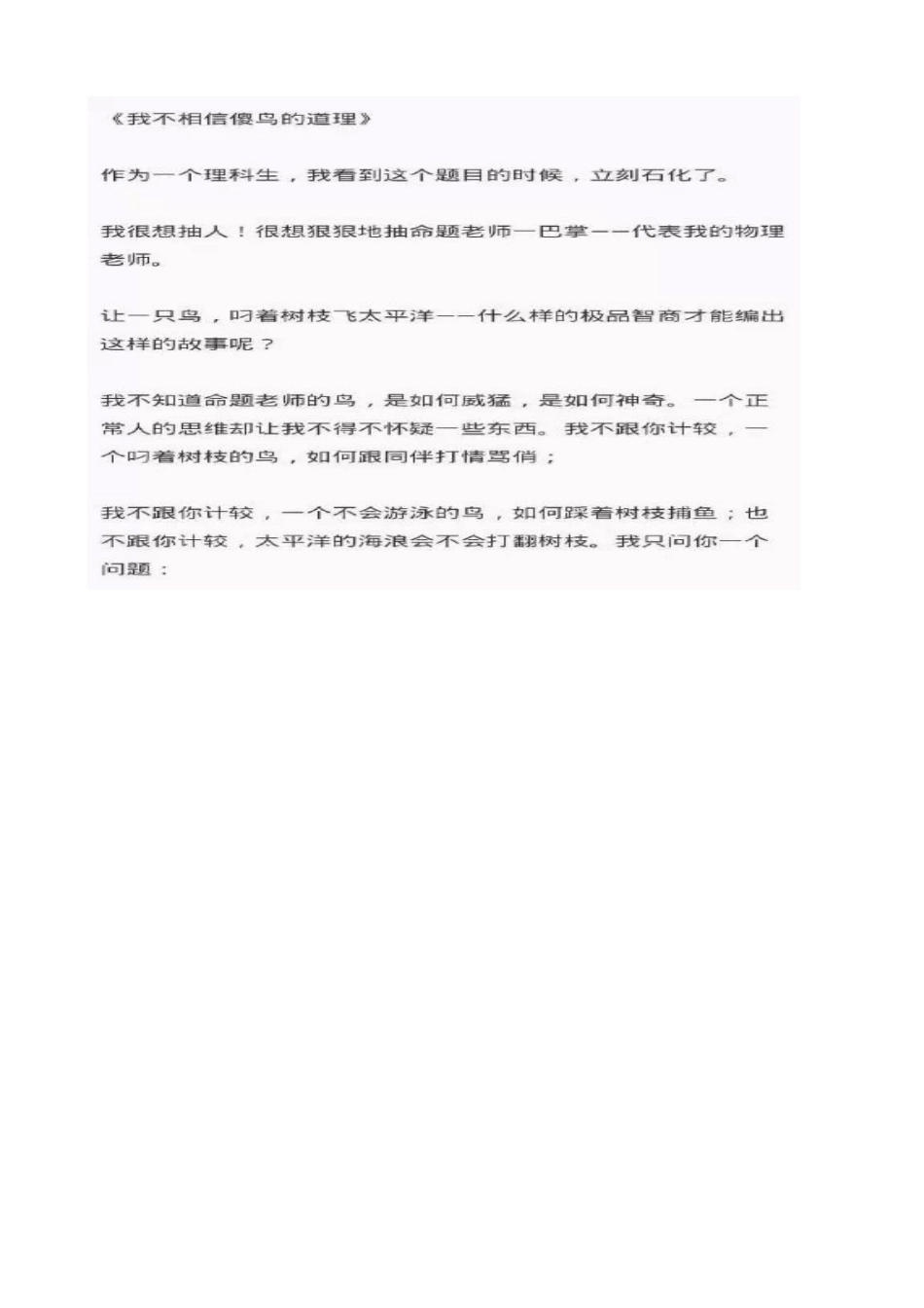 北京中考0分作文_第2页