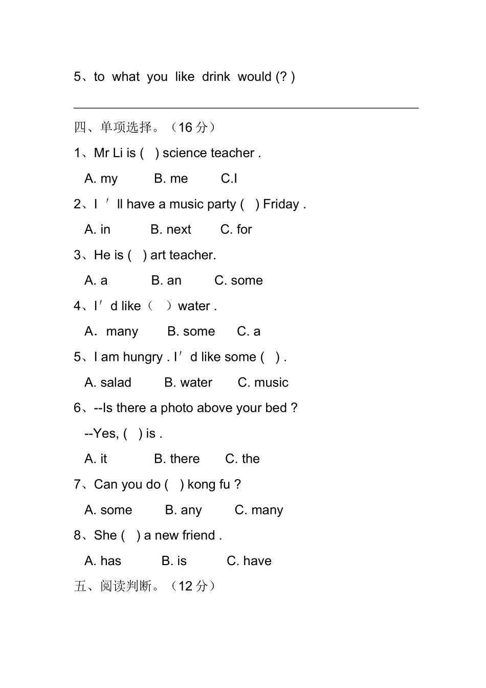 五年级上册（PEP）期末测试卷_第3页