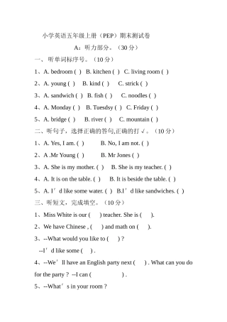 五年级上册（PEP）期末测试卷