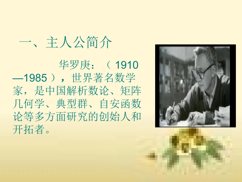 回自己的祖国去_第2页