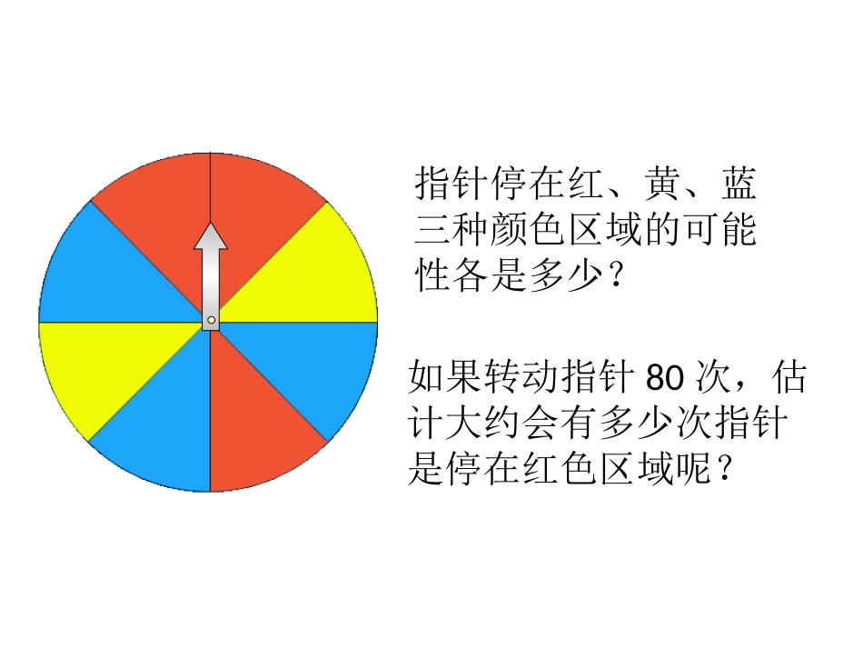 统计与可能性(2)_第3页
