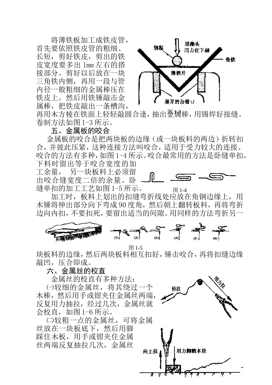 自制教具指导手册_第2页